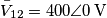 \bar V_{12}= 400 \angle 0 \, \rm{V}