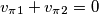 v_\pi_1 + v_\pi_2 = 0 v_\pi_1 + v_\pi_2 = 0