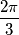 \frac{2\pi}{3}