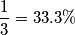 \frac{1}{3} = 33.3 \%