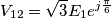 V_{12}=\sqrt{3}E_1e^{j\frac{\pi }{6}}