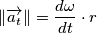 \left \| \overrightarrow{a_t} \right \|=\frac{d\omega }{dt}\cdot r \left \| \overrightarrow{a_t} \right \|=\frac{d\omega }{dt}\cdot r