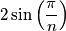 2\sin\left(\frac{\pi}{n}\right) 2\sin\left(\frac{\pi}{n}\right)