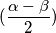 (\frac{\alpha-\beta}{2})