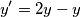 {y}' = 2 y - y {y}' = 2 y - y