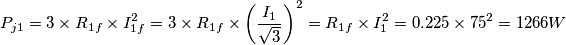 P_{j1}=3\times R_{1f}\times I_{1f}^{2}=3\times R_{1f}\times \left ( \frac{I_{1}}{\sqrt{3}}^{} \right )^{2}=R_{1f} \times I_{1}^{2}=0.225\times 75^{2}=1266W P_{j1}=3\times R_{1f}\times I_{1f}^{2}=3\times R_{1f}\times \left ( \frac{I_{1}}{\sqrt{3}}^{} \right )^{2}=R_{1f} \times I_{1}^{2}=0.225\times 75^{2}=1266W