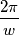 \frac{2\pi}{w}