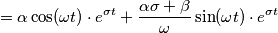 =\alpha \cos(\omega t) \cdot e^{\sigma t}+\frac{\alpha \sigma+\beta}{\omega}\sin(\omega t) \cdot e^{\sigma t}