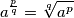 a^{\frac{p}{q}} = \sqrt[q]{a^p}