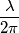 \frac{\lambda }{2\pi }