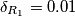 \delta_{R_1}=0.01