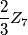 \frac{2}{3}Z_7