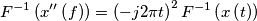 F^{-1}\left( x''\left( f \right) \right)=\left( -j2\pi t \right)^{2}F^{-1}\left( x\left( t \right) \right) F^{-1}\left( x''\left( f \right) \right)=\left( -j2\pi t \right)^{2}F^{-1}\left( x\left( t \right) \right)