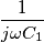 \frac{1}{j\omega C_{1}}
