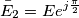 \bar{E}_{2}=Ee^{j\frac{\pi }{2}}