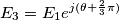 E_3=E_1e^{j(\theta +\frac{2}{3}\pi )}