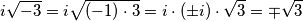 i\sqrt{-3}=i\sqrt{(-1)\cdot3}=i\cdot(\pm i)\cdot\sqrt{3}=\mp\sqrt{3}
