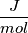 \frac{J}{mol} \frac{J}{mol}