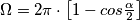 \Omega = 2\pi \cdot \left [ 1-cos\tfrac{\alpha }{2}\right ]