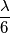 \frac{\lambda}{6}