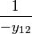 \frac{1}{-y_{12}}