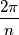 \dfrac{2\pi}{n}