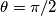 \theta=\pi/2 \theta=\pi/2