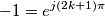 -1=e^{j(2k+1)\pi } -1=e^{j(2k+1)\pi }